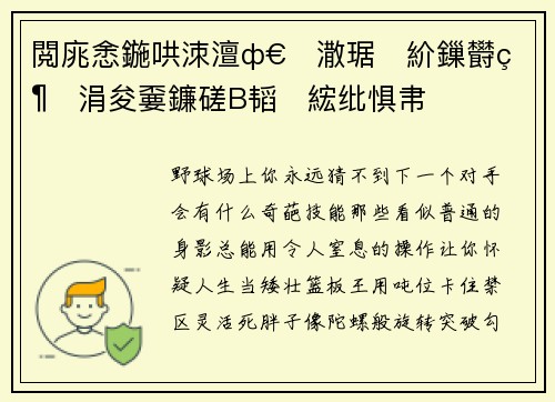 閲庣悆鍦哄洓澶ф€潵琚紒鏁欎綘涓夋嫑鐮磋В韬綋纰惧帇